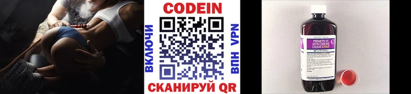 Кодеин Purple Drank  Исилькуль 