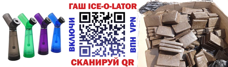 ГАШИШ Изолятор  Исилькуль 