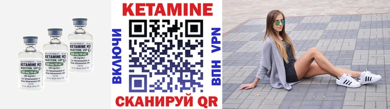 Кетамин VHQ кракен Исилькуль